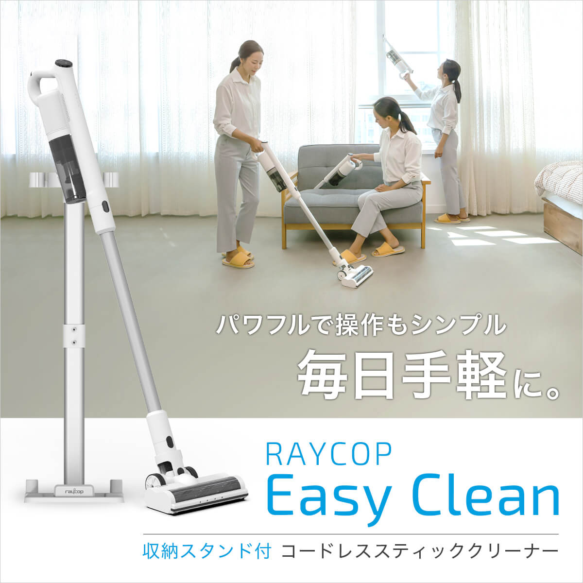 RAYCOP RSC-100JPWH WHITE - 掃除機・クリーナー