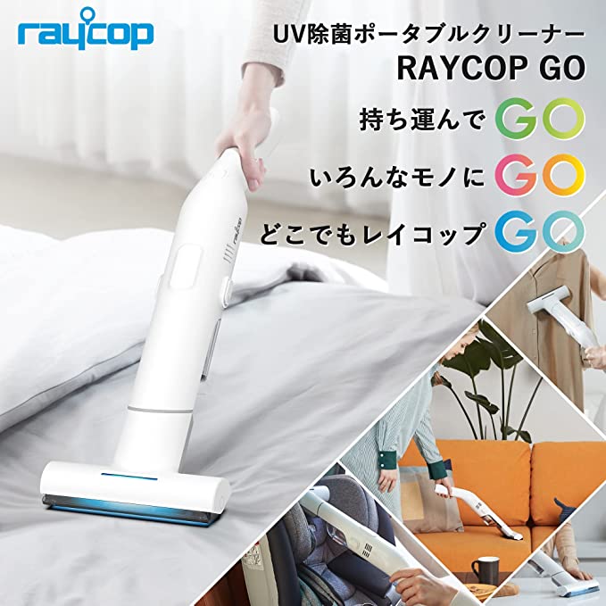 75％以上節約 RAYCOP GO uv＋ RGO-300JP UV除菌 リール